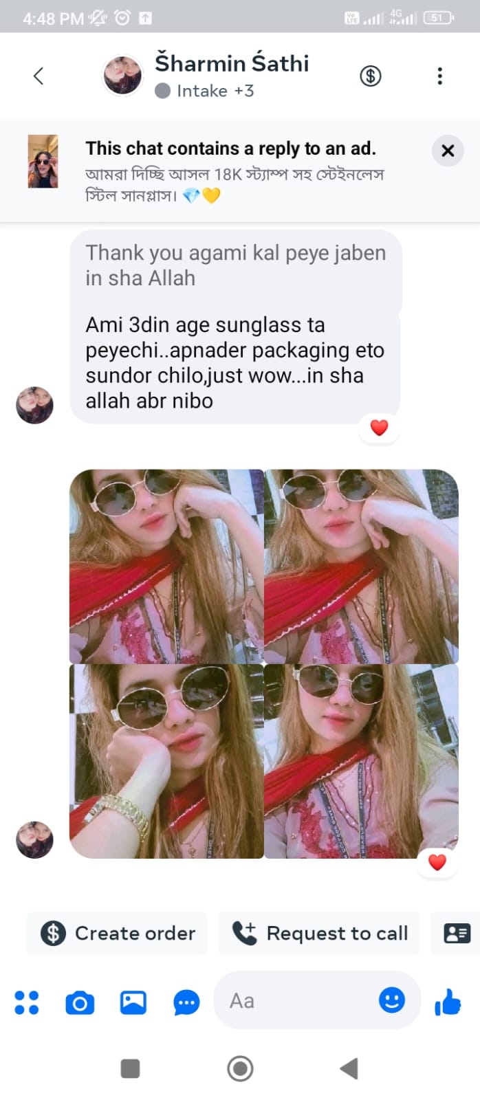 কাস্টমার রিভিউ ১