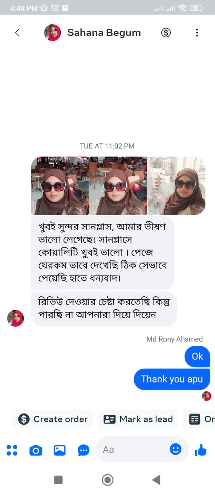 কাস্টমার রিভিউ ৩