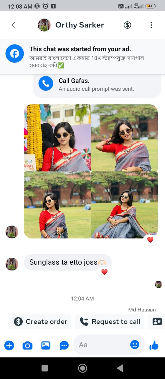 কাস্টমার রিভিউ ৫